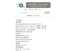 Tablet Screenshot of funkygoods.com